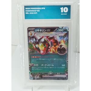 Farigiraf EX 042/071 RR | Pokemon Japanese Cyber Judge Grade BDG 10